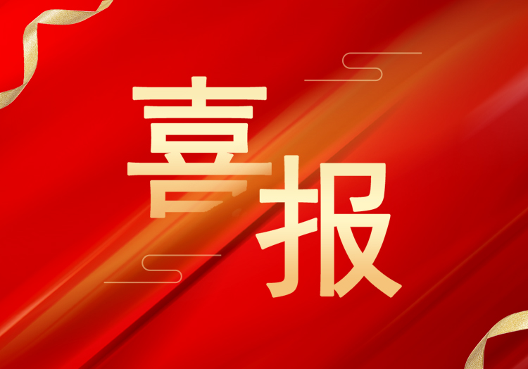 喜報(bào)：再獲殊榮，山東萊工成功獲評(píng)“高新技術(shù)企業(yè)”